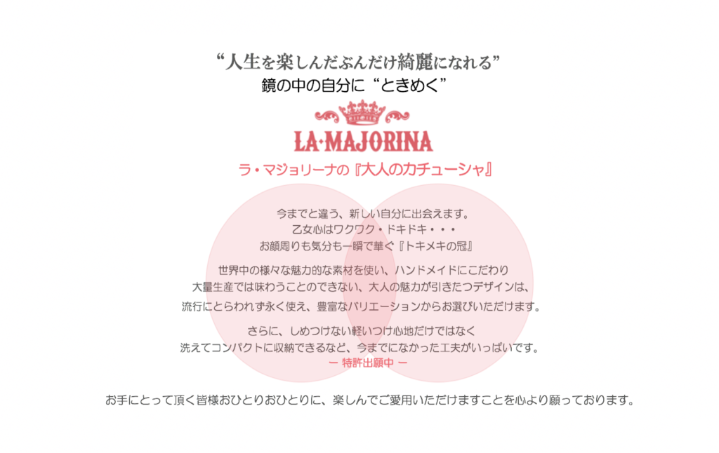 HAND BOOK | lamajorina ｜ ラマジョリーナ